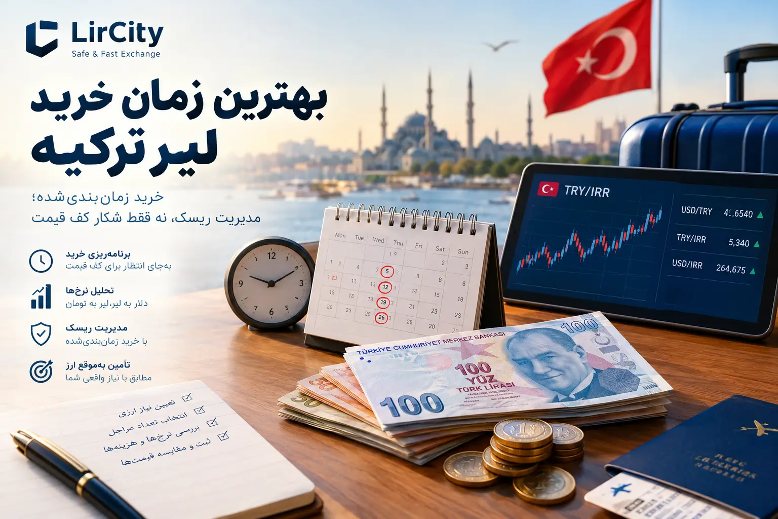 بهترین زمان خرید لیر ترکیه- راهبرد خرید زمان‌بندی‌شده چیست؟
